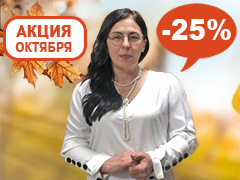 -25% на Люкс-уход «Афродита»