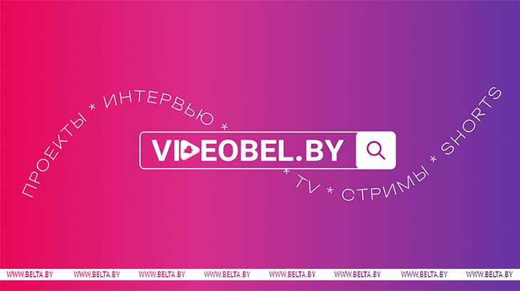 videobel 3