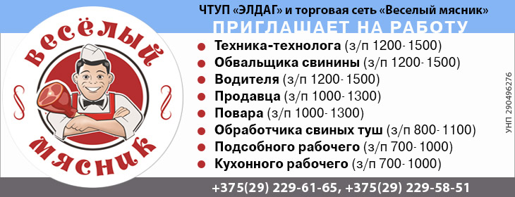 «ЭЛДАГ» приглашает на работу Новостной портал Кобрина: kobrincity.by